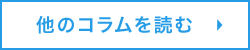 ドクター 一覧に戻る