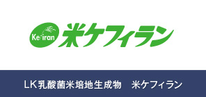 米ケフィラン